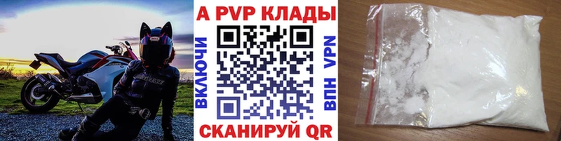 Купить где  Унеча  Alpha-PVP кристаллы 