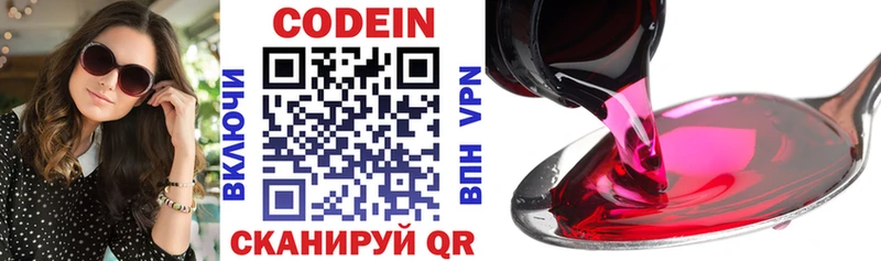 Купить где  Унеча  Codein напиток Lean (лин) 