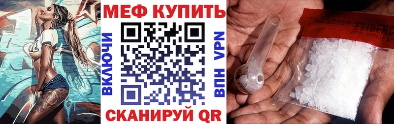 Мефедрон VHQ  Купить закладки  Унеча 